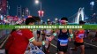 VPN连接中断的常见原因及排查方法—网络工程师实战指南