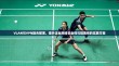 VLAN与VPN融合部署，提升企业网络安全性与隔离性的实践方案