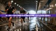深入解析VPN技术原理与常见问题应对策略—以ttty为例的实践探讨